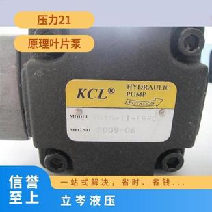 VQ20 RAA 01凯嘉KCL叶片泵50T