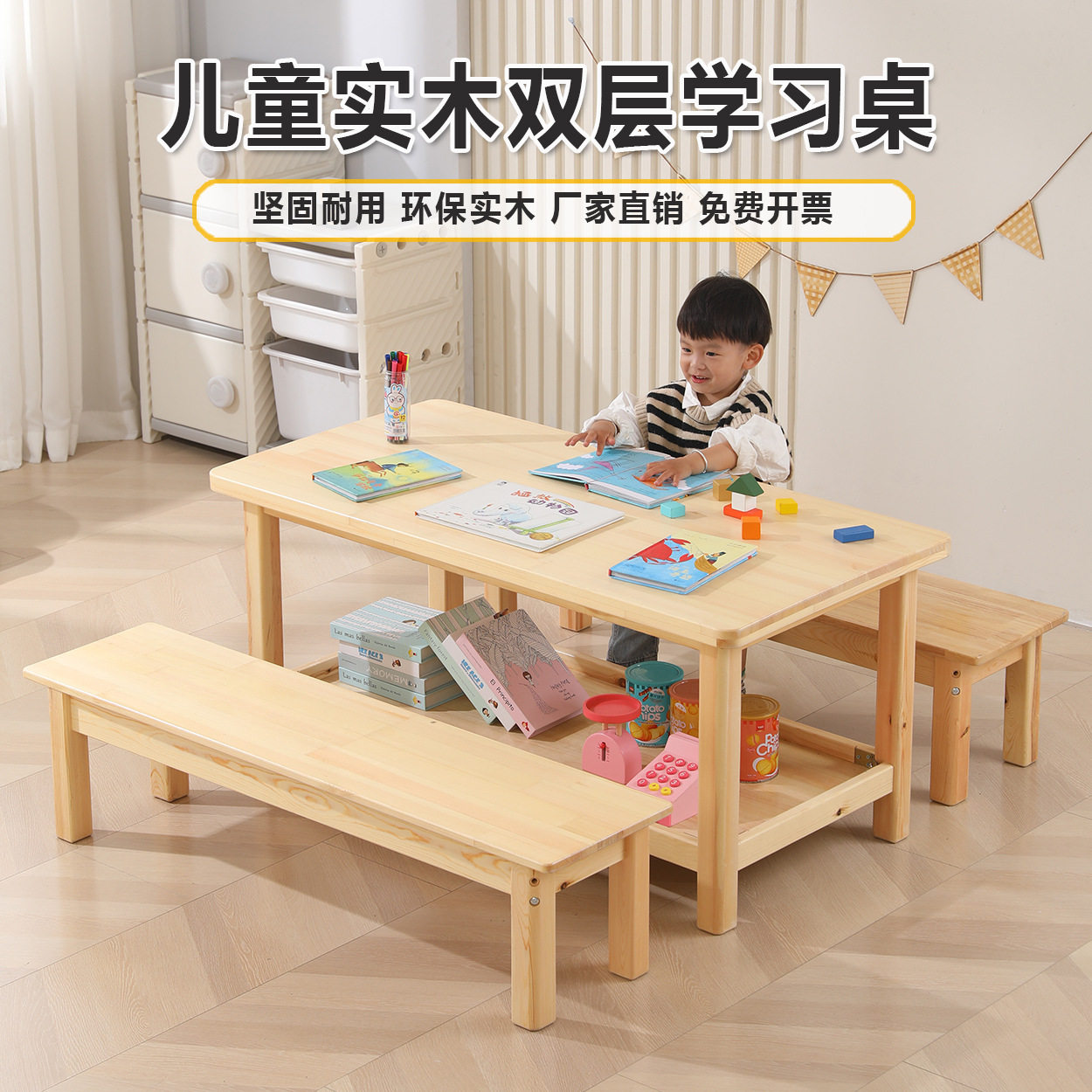 幼儿园实木双层多功能桌椅套装