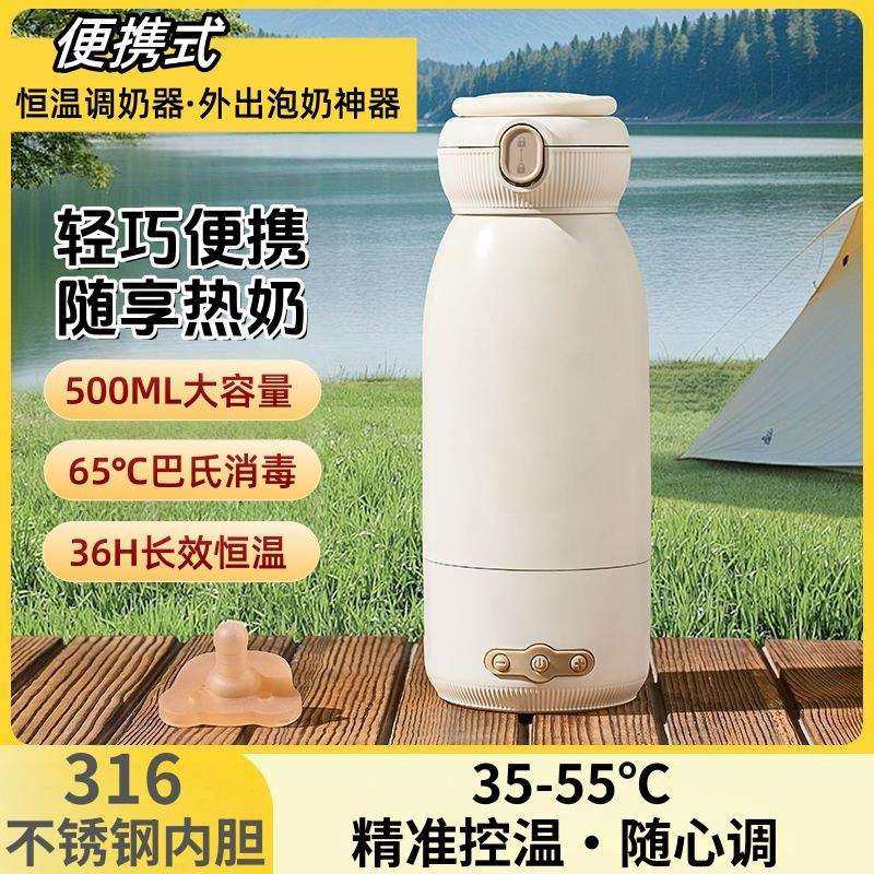 便携恒温调奶杯外出无线冲泡奶神器家用恒温水壶婴儿专用110V,婴童用品,其它婴童用品,淘宝优惠券,粉丝福利购,淘宝优惠卷