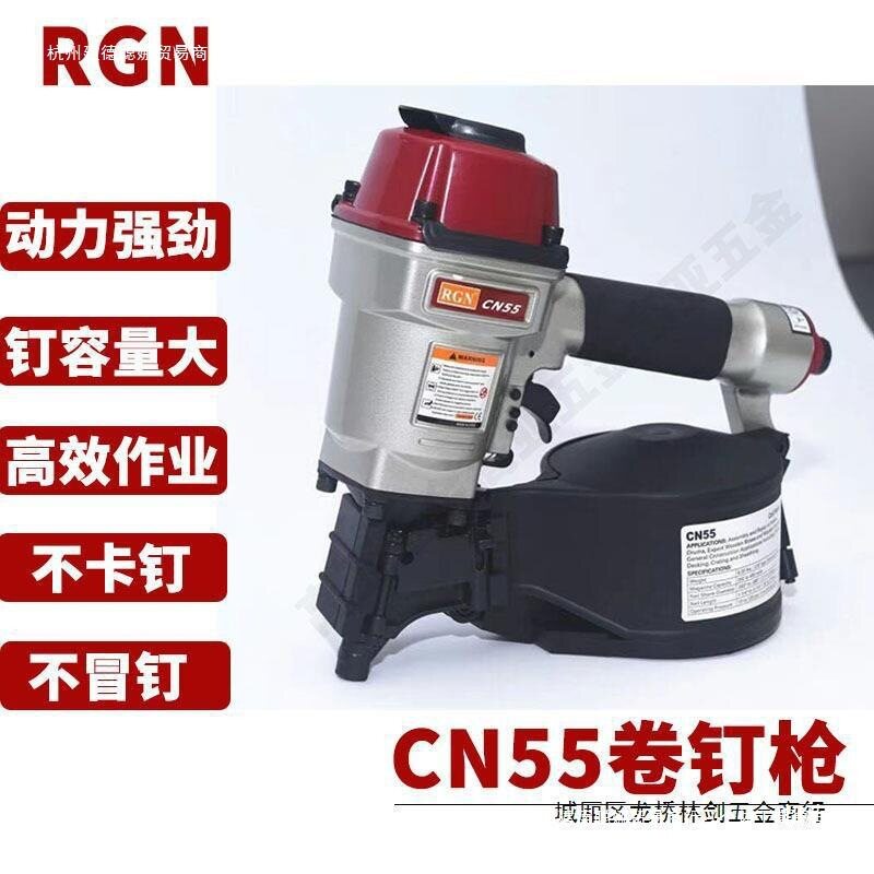 气动自动多功能卷钉枪CN55/70