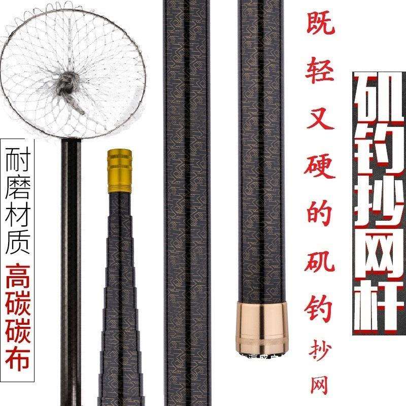 F5T矶钓抄网杆高碳素海钓4/5/6/7/8/9/10米伸缩加长其他