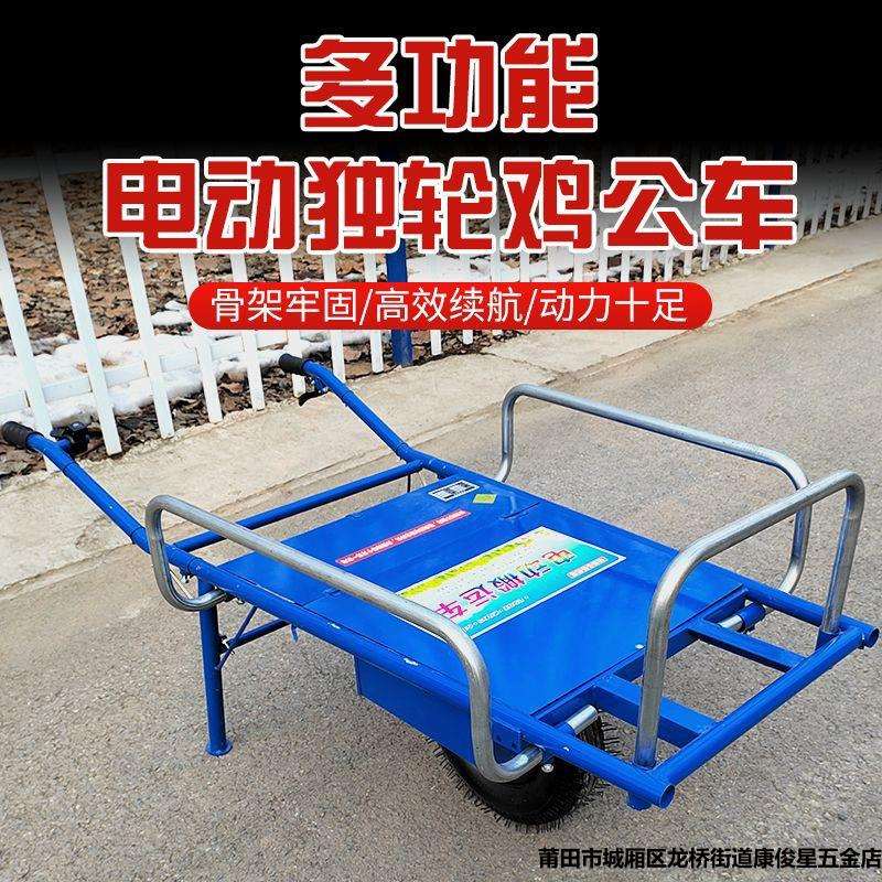 新款电动鸡公车农用独轮车手推爬坡爬山虎果园运输小推车汽油单轮