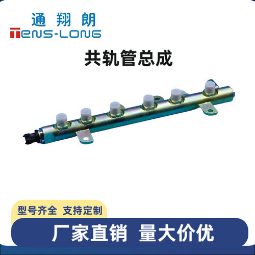 适用PC200-8/康明斯6D107共轨管总成  4937282 0445226044