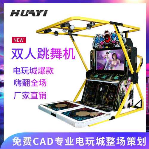 舞林争霸E舞成名跳舞机投币游戏机电玩城游戏厅音乐娱乐游乐设备