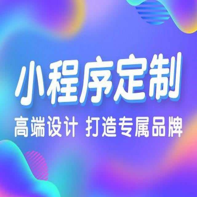 小程序多功能营销 分销商城智能营销 拼团秒杀抽奖多方式裂变拓客