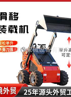 座驾式小型轮式滑移装载机外贸多功能农用工程滑移小铲车