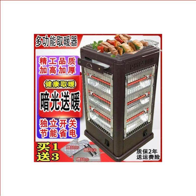 烤火器烧烤型五面取暖器家用节能烤火炉办公四面省电电暖炉小太阳