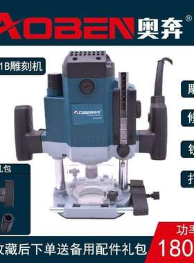 奥奔电木铣木工雕刻机AT3311B多功能开槽机大功率电动收边垒德株