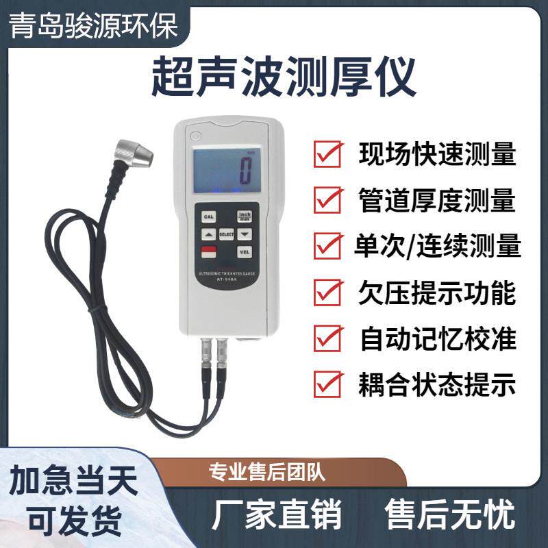 生产设备中各种管道和压力容器的厚度测量青岛骏源