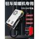 2026柴暖驻车空气加热器220V转24V12V家用暖风机转换器电源50马年