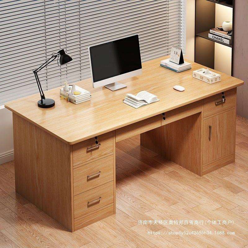 带锁办公桌家用电脑桌台式简约桌子工作台带抽屉书桌职员桌椅组合