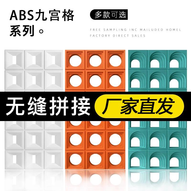 ABS九宫格塑钢PU水泥构件镂空砖网红隔断空心砖门头装饰多孔墙砖图片