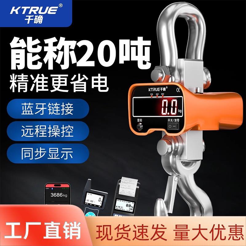 电子吊秤行车称吊钩电子秤1T2T3吨5吨10吨20吨挂钩称无线工业吊磅