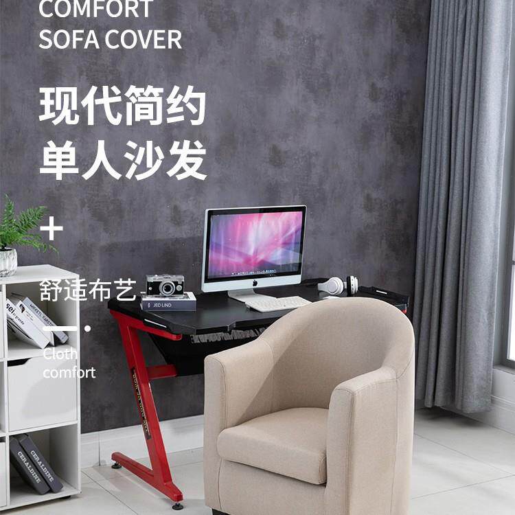 0J布艺沙发高背单人网咖网吧电竞沙发椅电脑出租房游戏椅小户型座