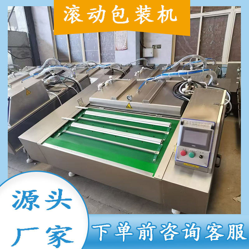 商用全自动干湿两用真空包装机