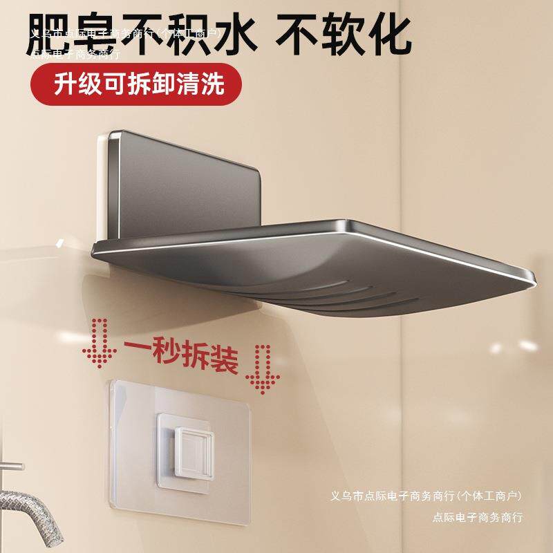灰色免浴室肥皂盒进口碟太空铝德国卫生间枪创意打孔香皂沥水