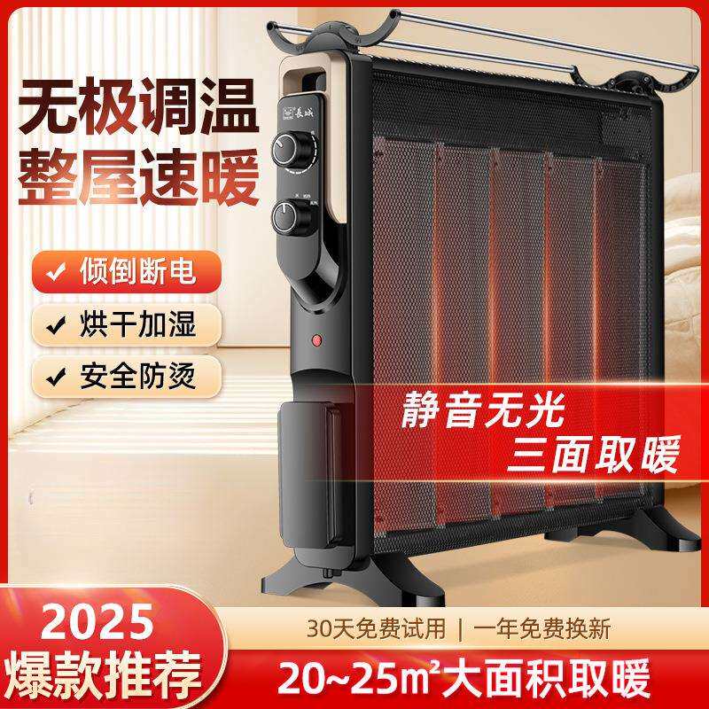 取暖器电热膜家用电暖器节能静音对流全屋供暖可移动大面积电暖气