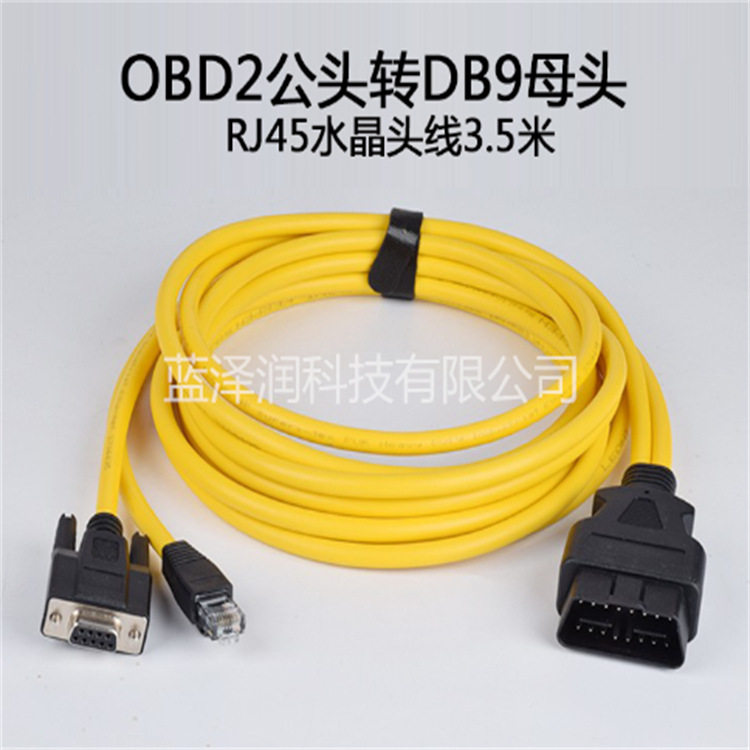 OBD公头转6个DB9母头诊断线