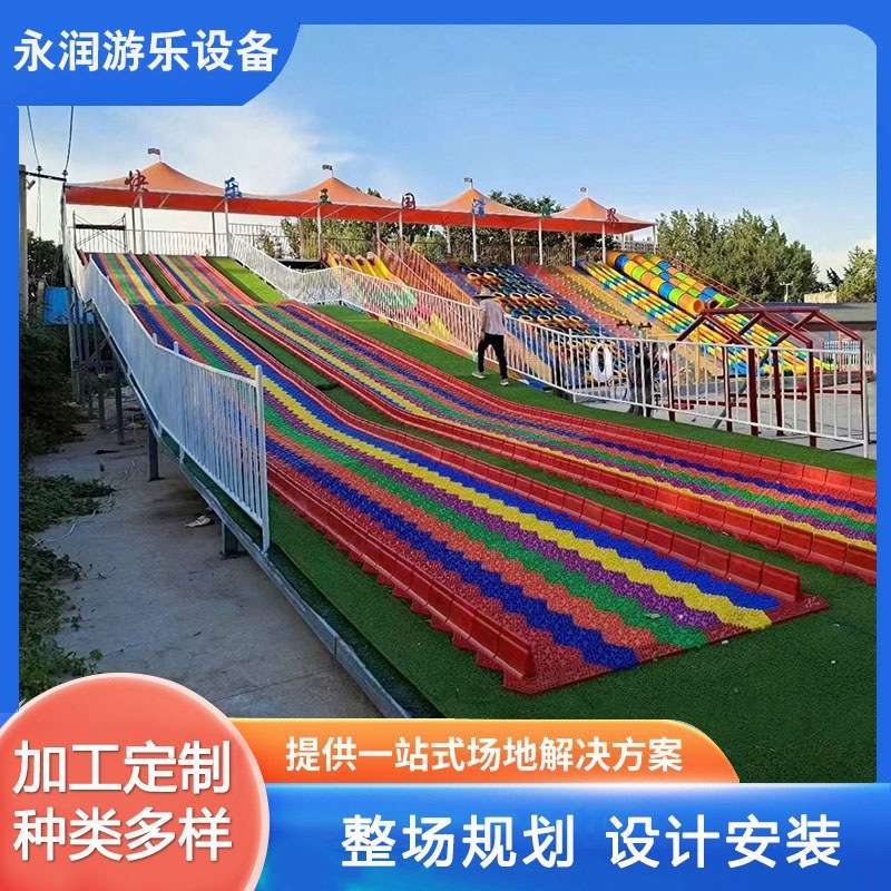 供应彩虹滑道户外大型亲子乐园无动力游乐设备景区游乐场引流项目