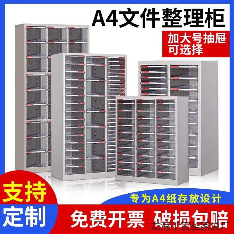 A4抽屉式文件柜美甲资料收纳
