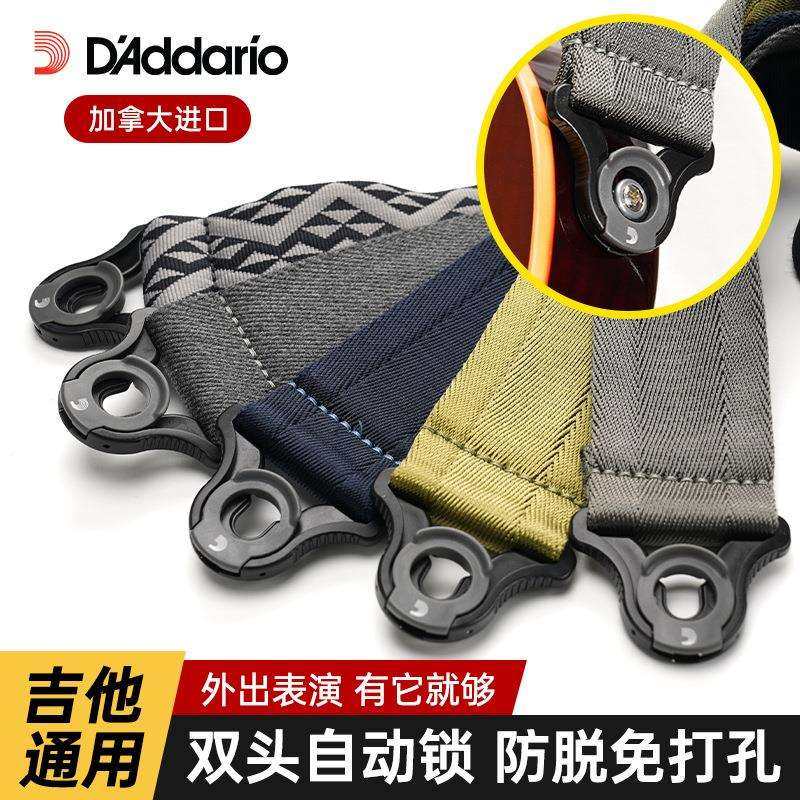 达达里奥自锁电吉他背带贝斯民谣防脱锁扣头免打孔肩带AUTOLOCK