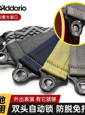 达达里奥自锁电吉他背带贝斯民谣防脱锁扣头免打孔肩带AUTOLOCK
