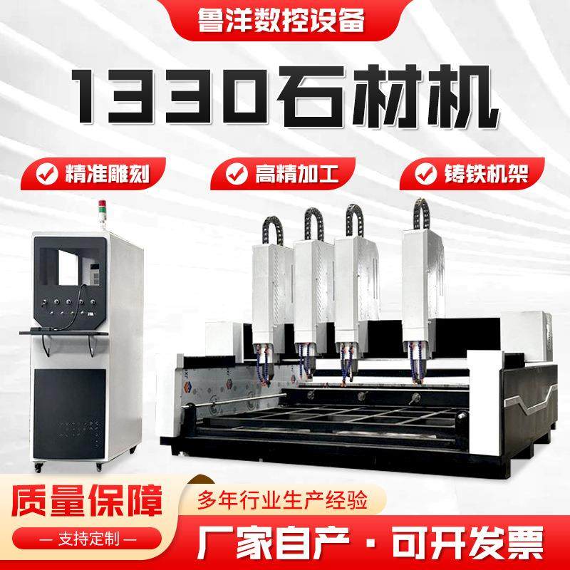 1330石碑刻字浮雕机木工雕刻机棺材雕刻机重型石材1325雕刻机