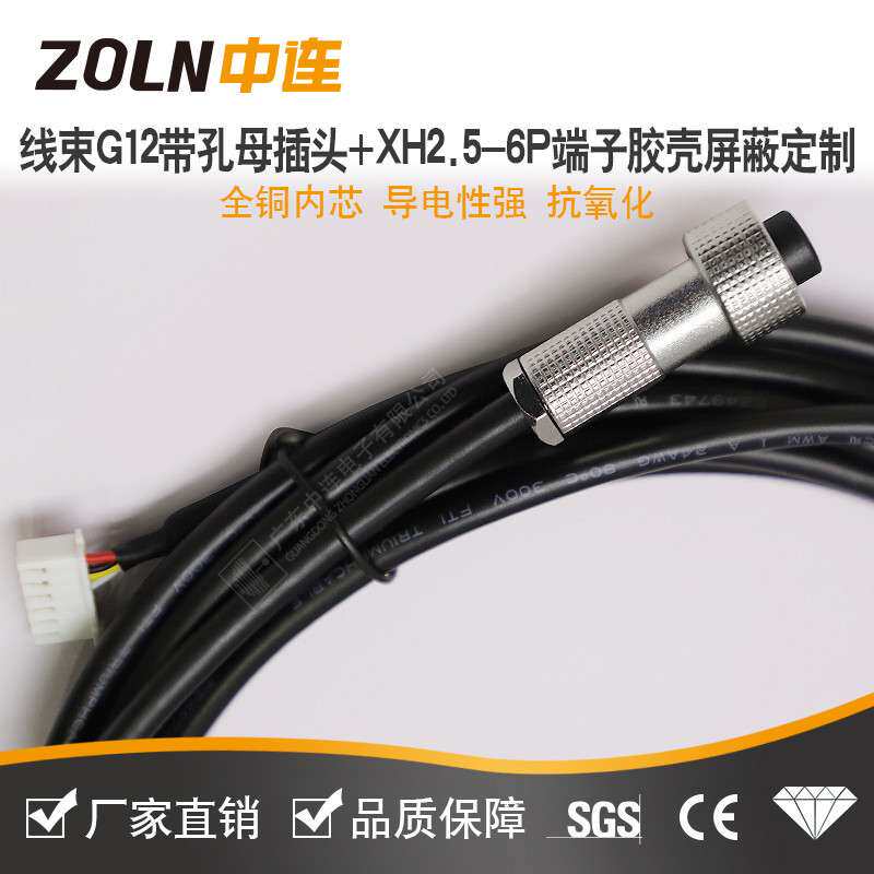 中连M12工业连接器 防水航空母插头G12线束尾部带端子胶壳屏蔽款