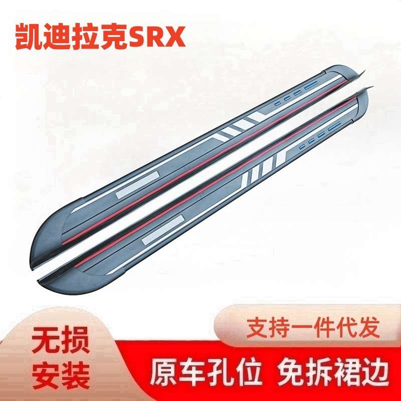 凯迪拉克SRX脚踏板迎宾侧踏板专用原厂改装13 14 15款srx外侧踏板