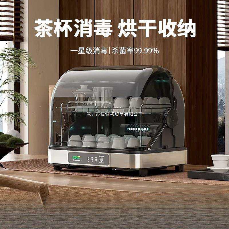 茶杯消毒柜小型办公室家用台式桌面碗柜紫外线茶道茶具专用烘干机