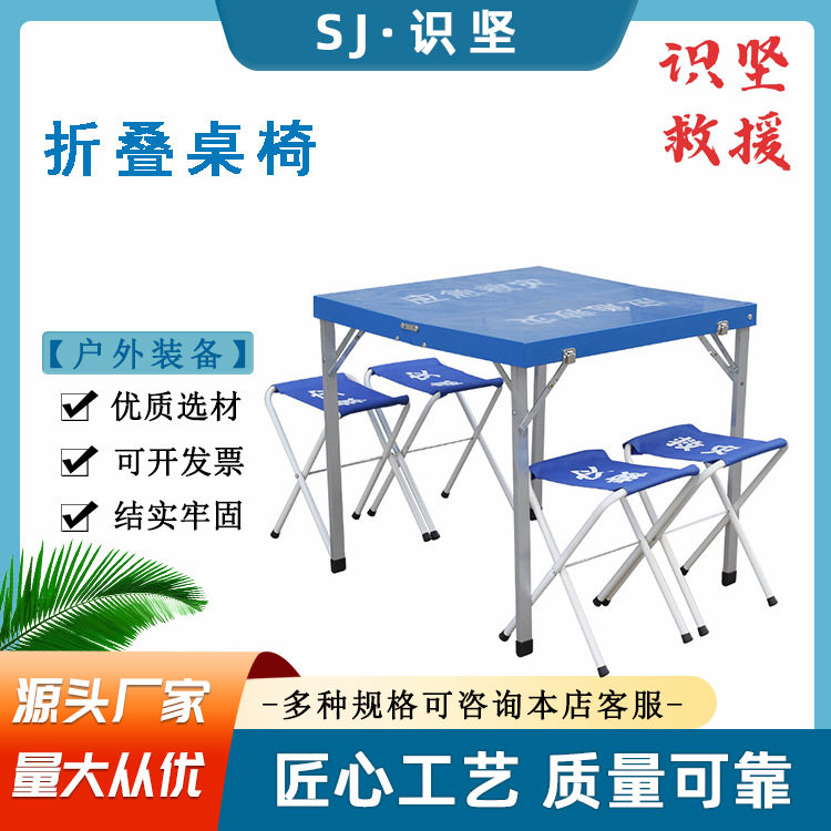 民政救灾ABS防火板可折叠桌凳注塑正方形折叠桌户外便携式折叠桌
