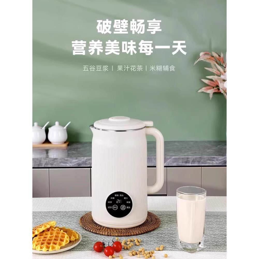 国货豆浆机家用破壁机小型低音免滤全自动加热榨汁辅食机米糊