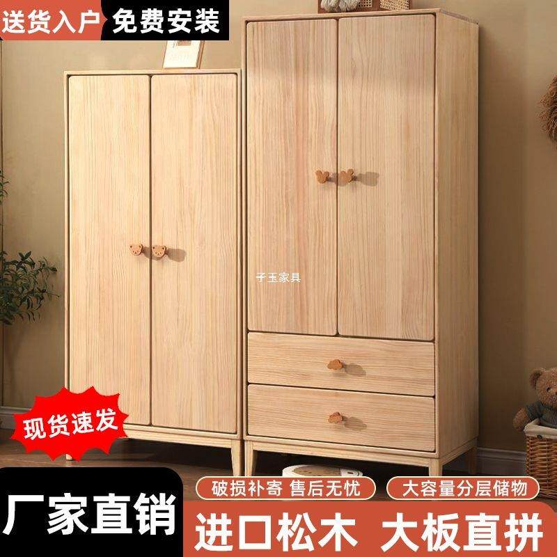 儿童衣柜全实木卧室家用简约双开门多层衣橱松木宝宝储物柜小户型