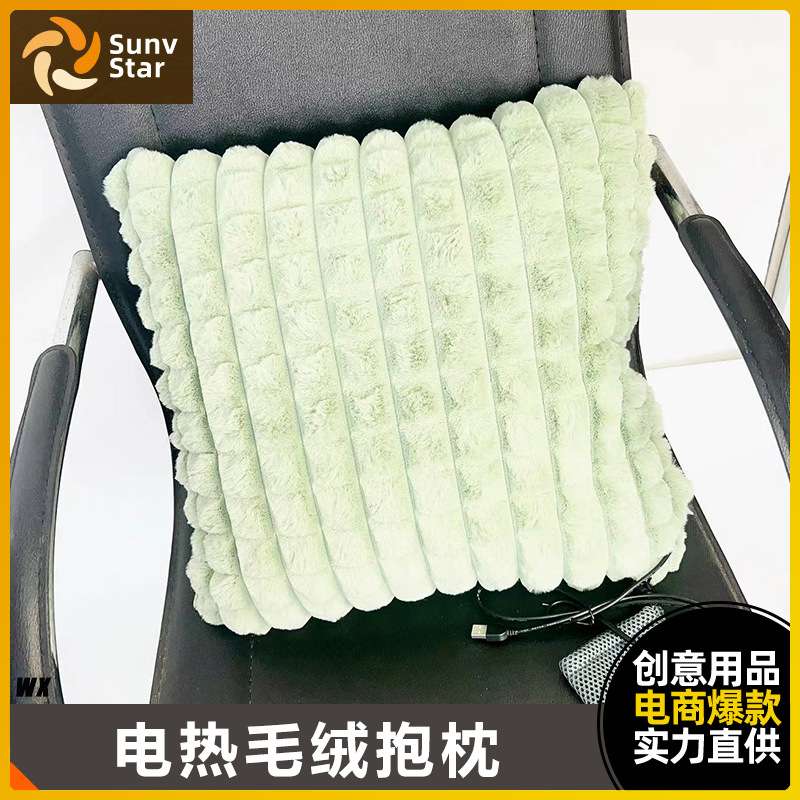 电热毛绒抱枕USB加热腰靠办公室秋冬纯色方格保暖5V加热靠垫