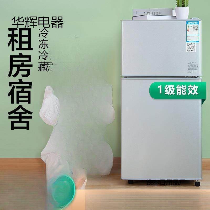 一级能效小冰箱家用小型宿舍出租房小户型办公室迷你单人节能