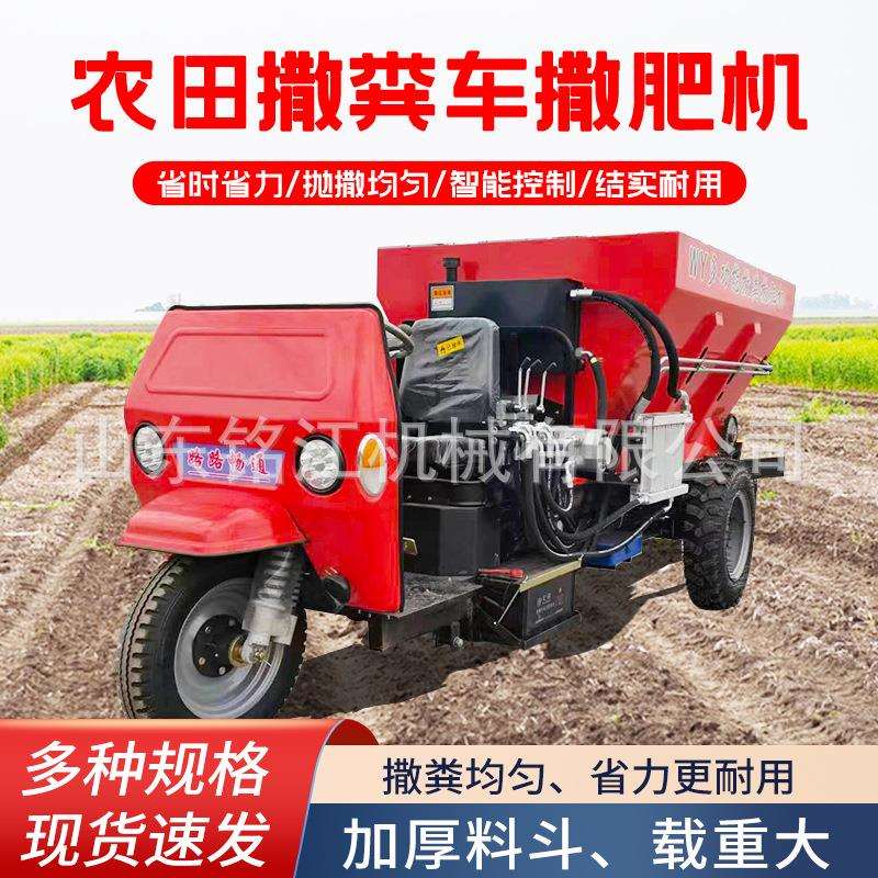 三轮农用柴油撒粪车全自动四驱牵引履带式撒肥车果园大棚施肥神器