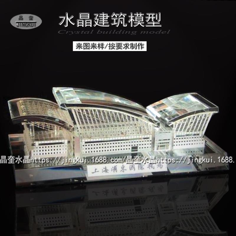 水晶楼模水晶建筑水晶模型楼盘沙盘制作工艺品纪念品摆件