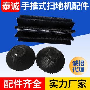 扫地机配件手推式扫地机主滚刷边刷工业扫地车海绵车轮