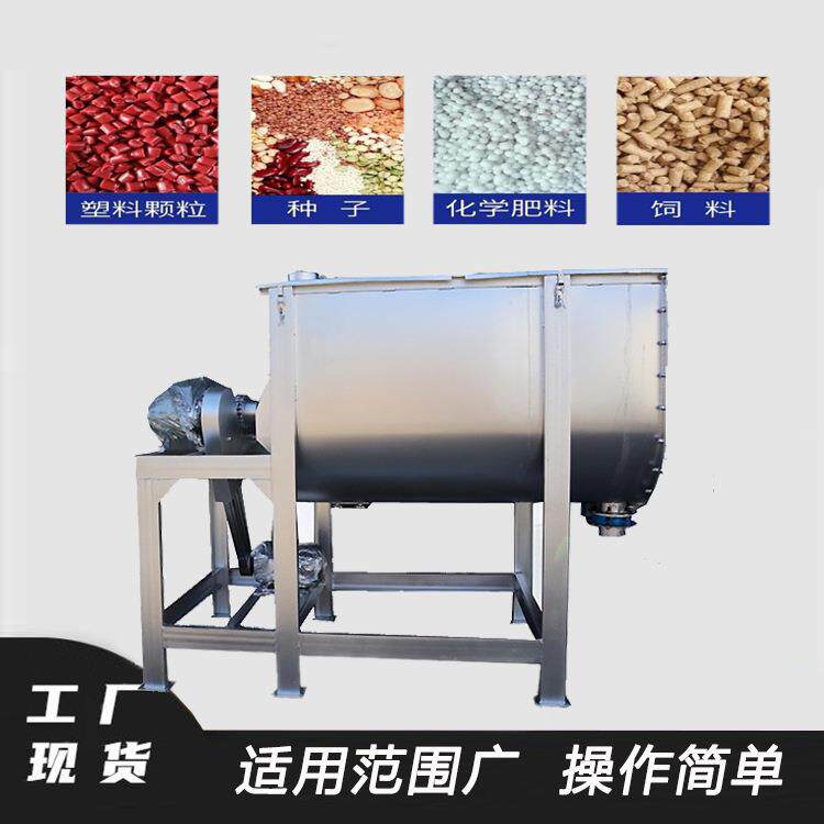 化工干粉螺带搅拌机石膏砂浆混合机瓷砖粘合剂搅拌设备