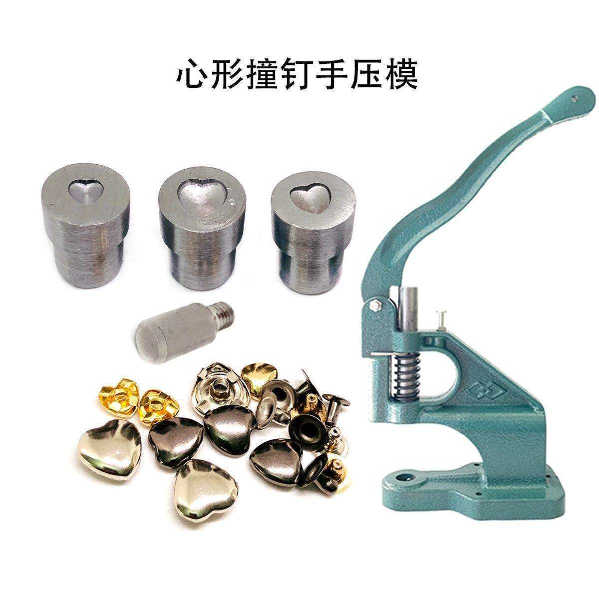 爱心撞钉手压安装工具手动按压模具心形子母铆钉打扣机磨具