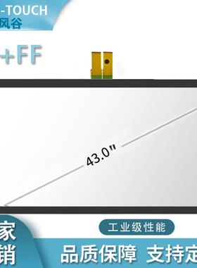 3243寸FF触摸膜透明触控膜ITO电容屏多点触控防水USB接口