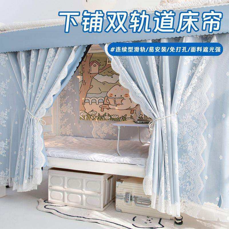 U型双轨道床帘下铺加厚全遮光免打孔滑轨学生宿舍蕾丝纱遮挡床幔