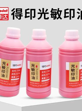 trodat得印印油7780红色快干专用印油1KG卓达印油材料
