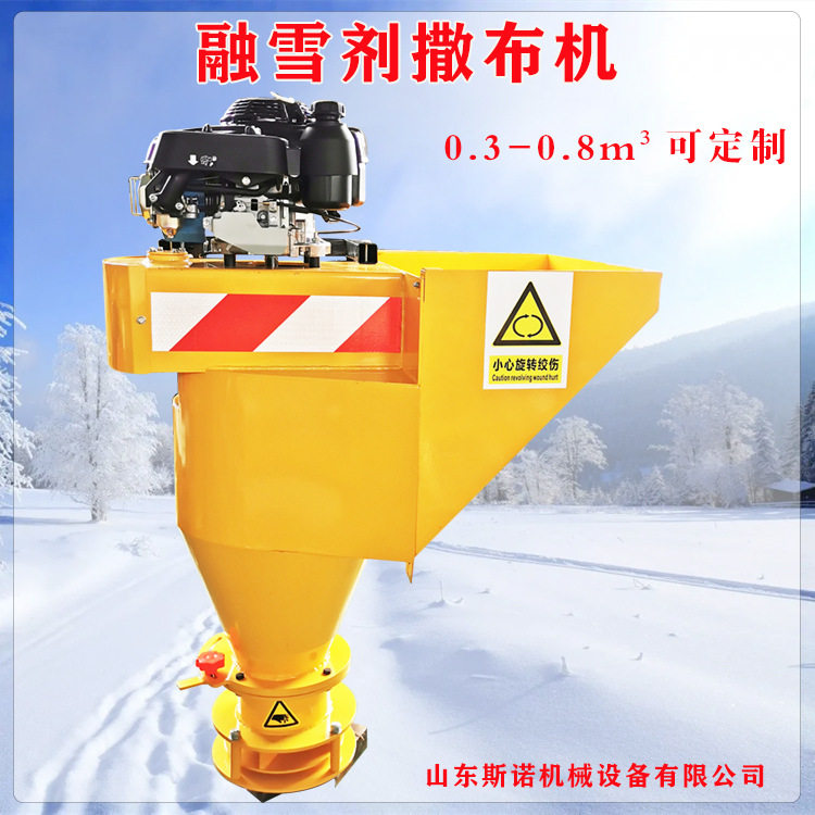 融雪剂撒布机 市政路面冬季化雪融雪机 道路清雪车载式融雪撒盐机