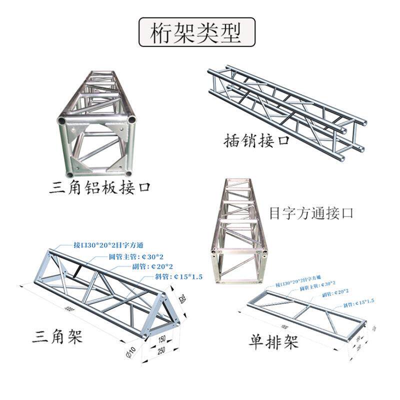 铝合金桁架舞台灯光truss架婚庆展览广告背景龙门架直播间动捕室