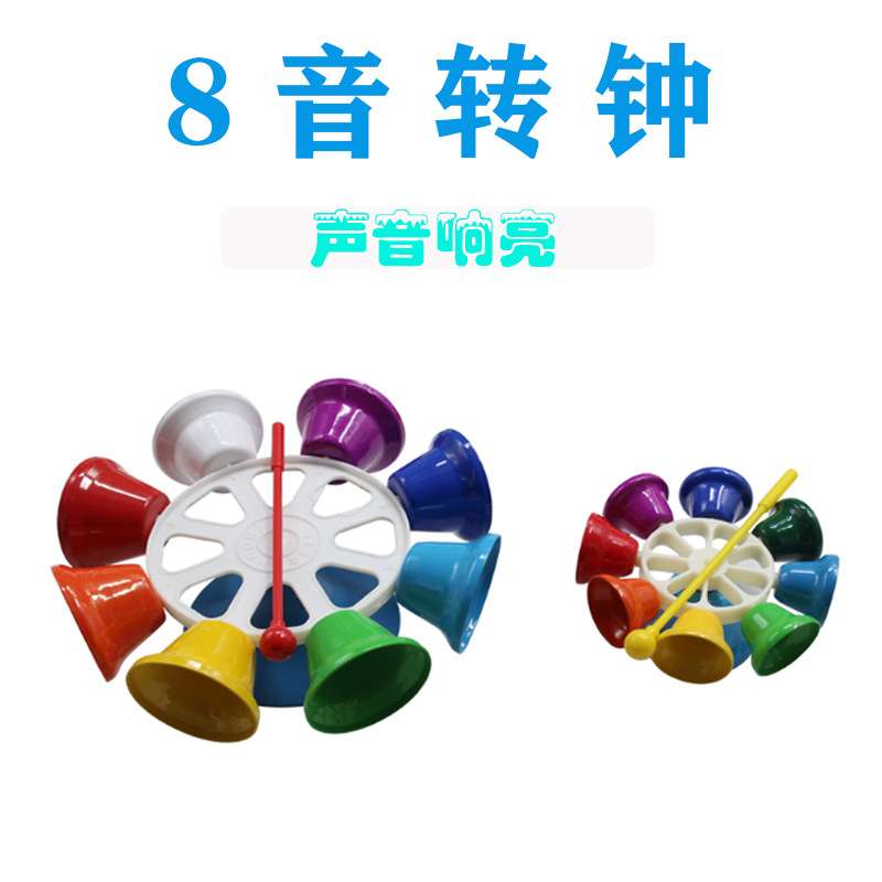 早教奥尔夫打击乐器八音课铃碰钟八音旋律钟八音碰钟按钟八音转钟
