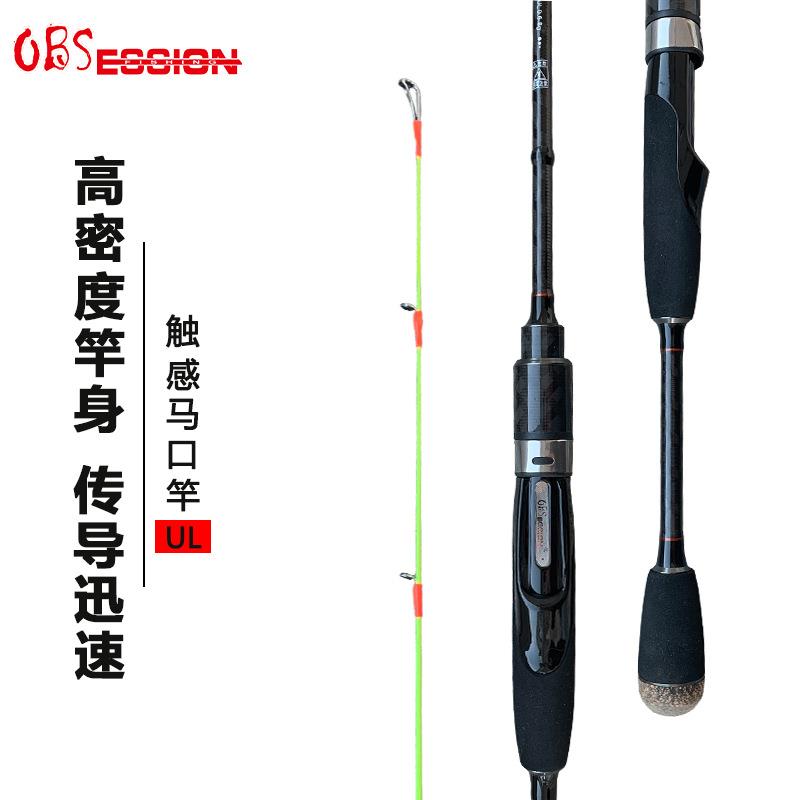 路亚竿超软UL调1.91米1.98米碳素实心马口竿直柄枪柄远投路亚竿