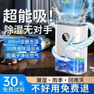 包邮除湿机家用静音抽湿机2025新款室内大功率除湿器小型吸湿干燥