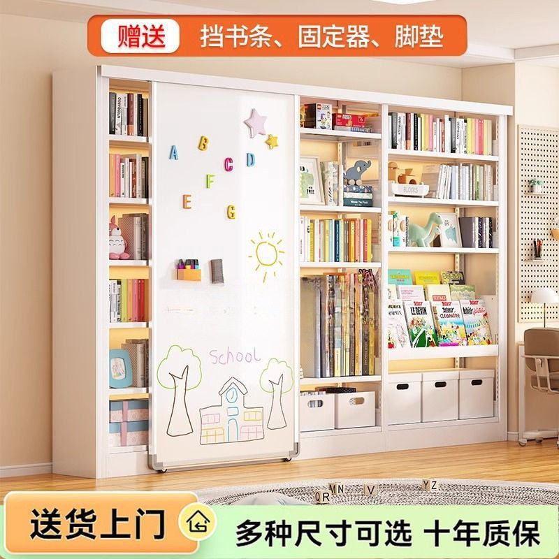 钢制书架置物架白板落地绘本架客厅家用书房推拉儿童书架门图书馆
