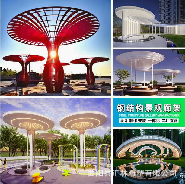 户外大型不锈钢廊架凉亭雕塑园林景观凉亭金属钢结构异形连廊摆件图片